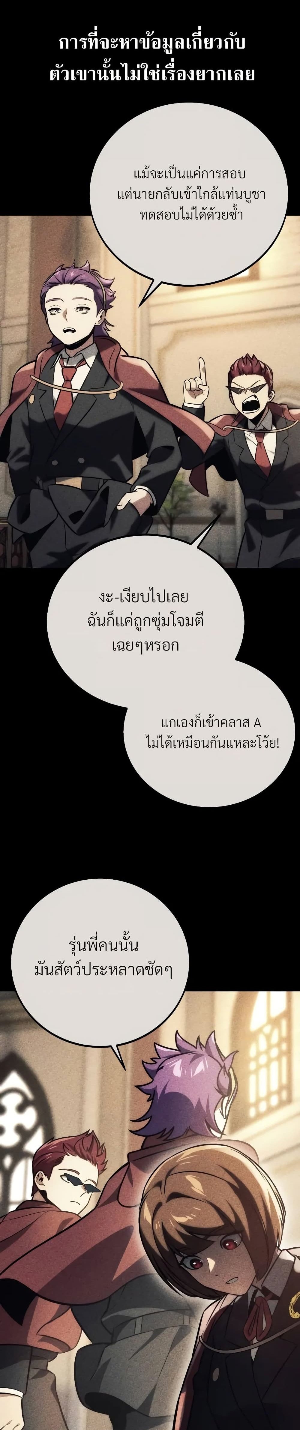 The Extra’s Academy Survival Guide สุดยอดคู่มือเอาชีวิตรอดในอคาเดมี แปลไทย