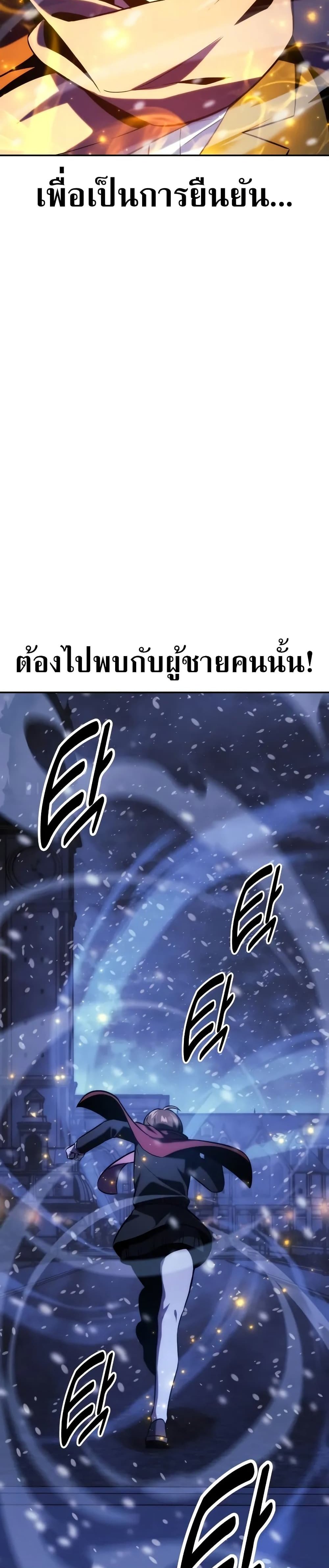 The Extra’s Academy Survival Guide สุดยอดคู่มือเอาชีวิตรอดในอคาเดมี แปลไทย