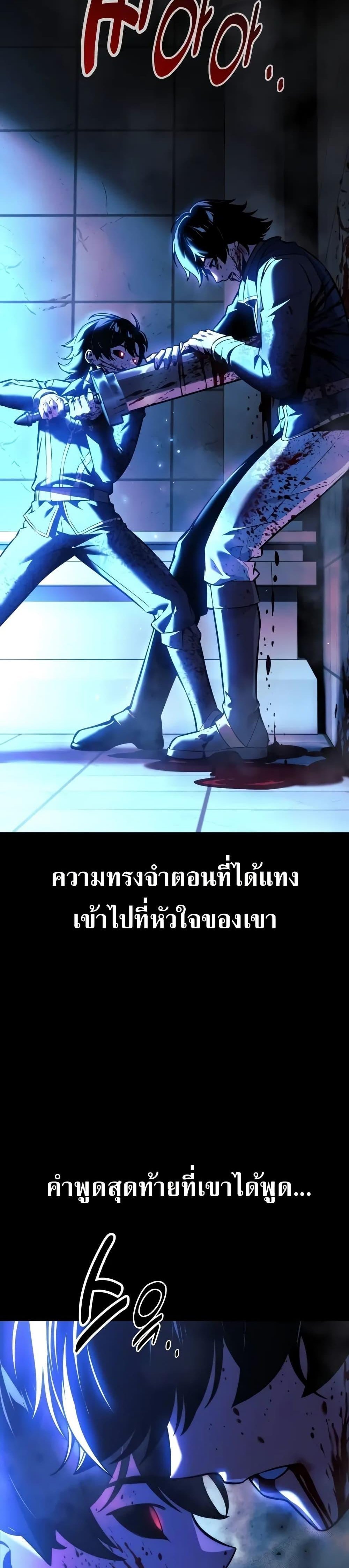 The Extra’s Academy Survival Guide สุดยอดคู่มือเอาชีวิตรอดในอคาเดมี แปลไทย