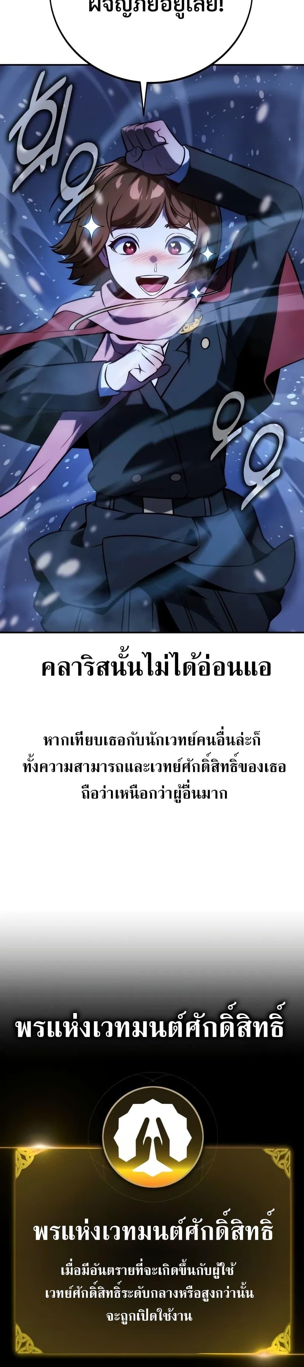 The Extra’s Academy Survival Guide สุดยอดคู่มือเอาชีวิตรอดในอคาเดมี แปลไทย