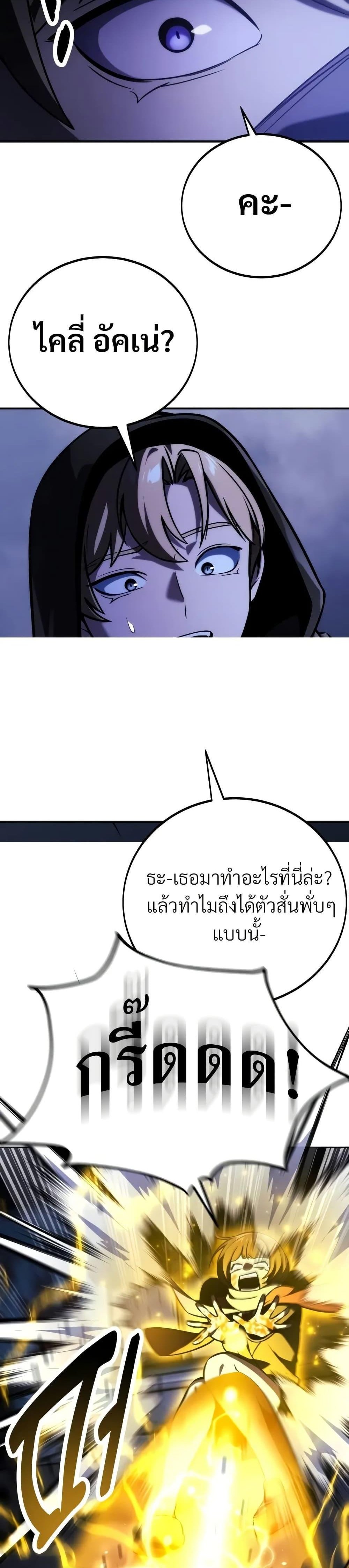 The Extra’s Academy Survival Guide สุดยอดคู่มือเอาชีวิตรอดในอคาเดมี แปลไทย