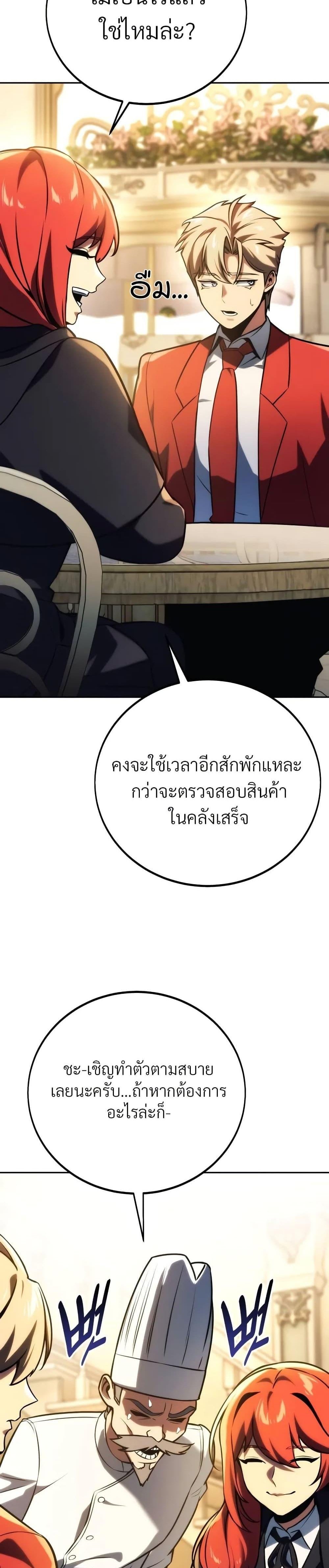 The Extra’s Academy Survival Guide สุดยอดคู่มือเอาชีวิตรอดในอคาเดมี แปลไทย