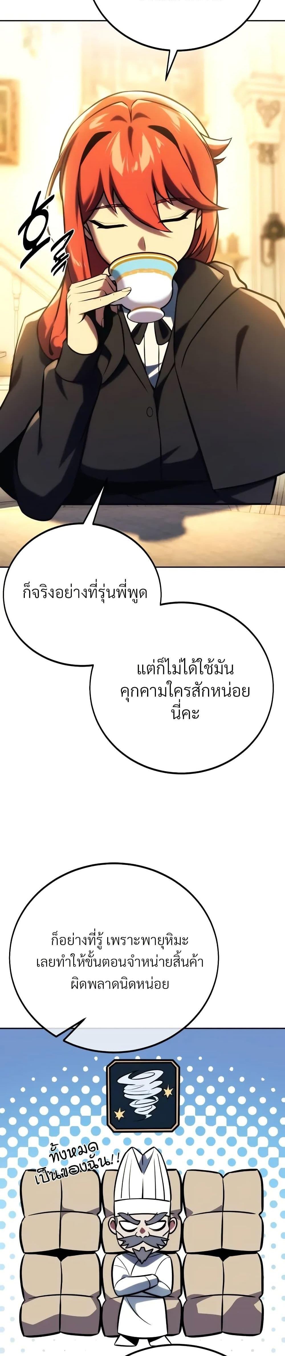 The Extra’s Academy Survival Guide สุดยอดคู่มือเอาชีวิตรอดในอคาเดมี แปลไทย