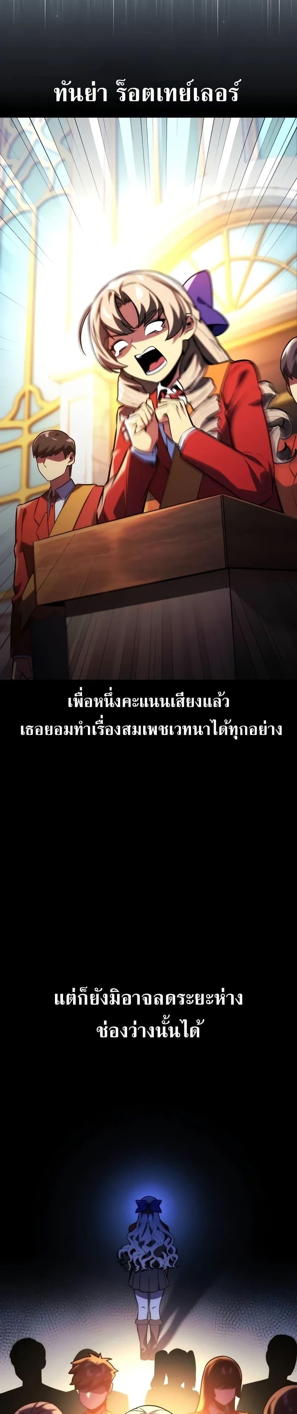 The Extra’s Academy Survival Guide สุดยอดคู่มือเอาชีวิตรอดในอคาเดมี แปลไทย