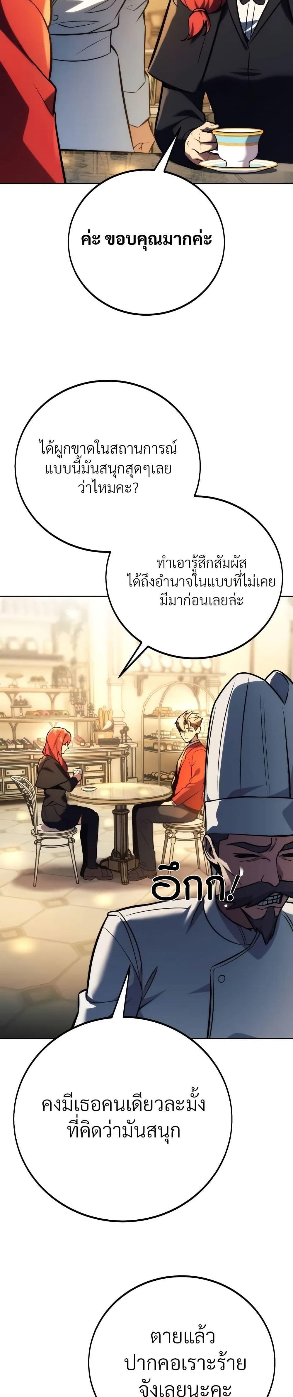 The Extra’s Academy Survival Guide สุดยอดคู่มือเอาชีวิตรอดในอคาเดมี แปลไทย