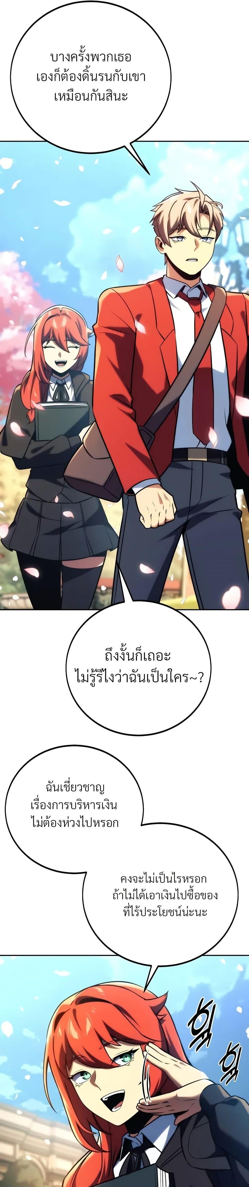 The Extra’s Academy Survival Guide สุดยอดคู่มือเอาชีวิตรอดในอคาเดมี แปลไทย