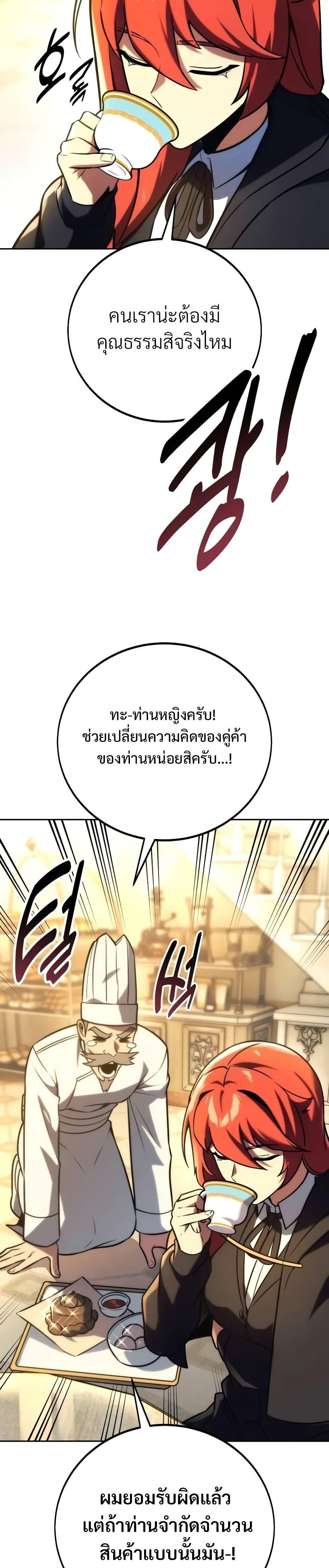 The Extra’s Academy Survival Guide สุดยอดคู่มือเอาชีวิตรอดในอคาเดมี แปลไทย