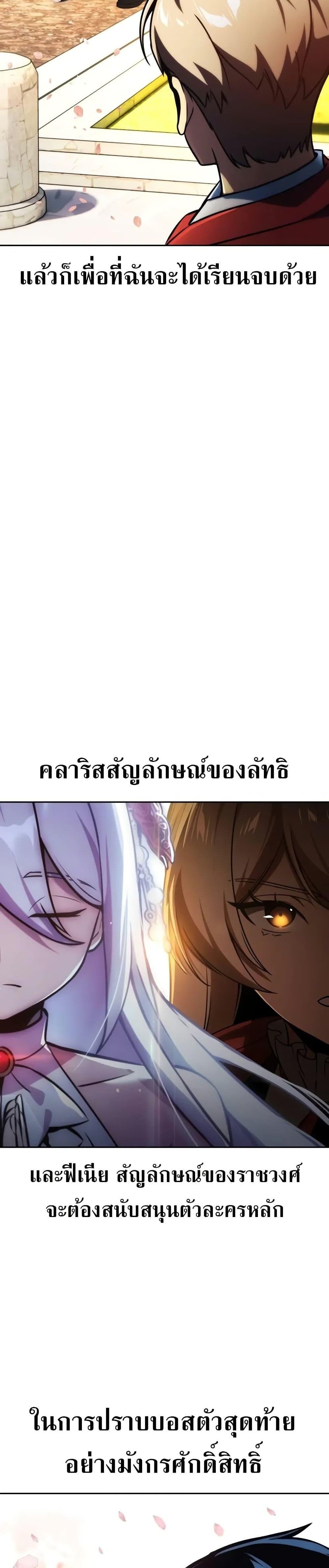 The Extra’s Academy Survival Guide สุดยอดคู่มือเอาชีวิตรอดในอคาเดมี แปลไทย