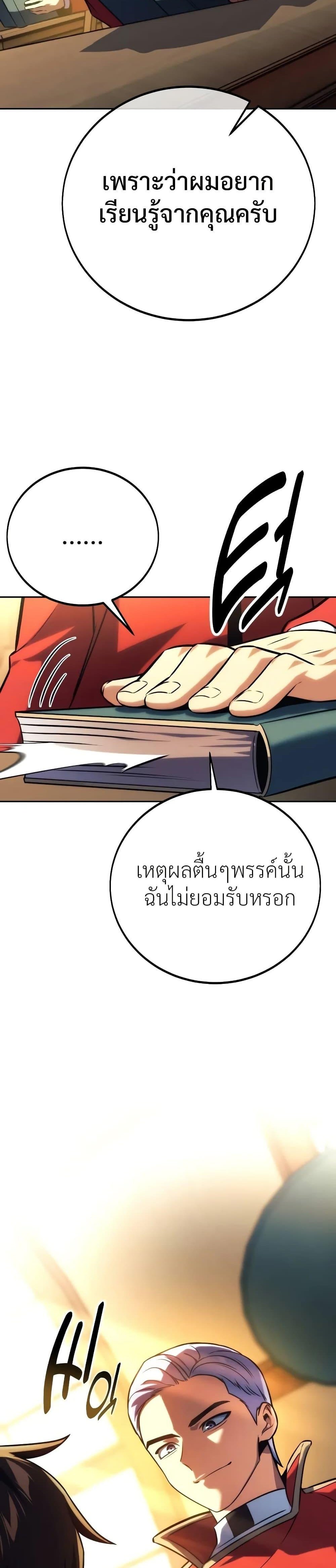 The Extra’s Academy Survival Guide สุดยอดคู่มือเอาชีวิตรอดในอคาเดมี แปลไทย