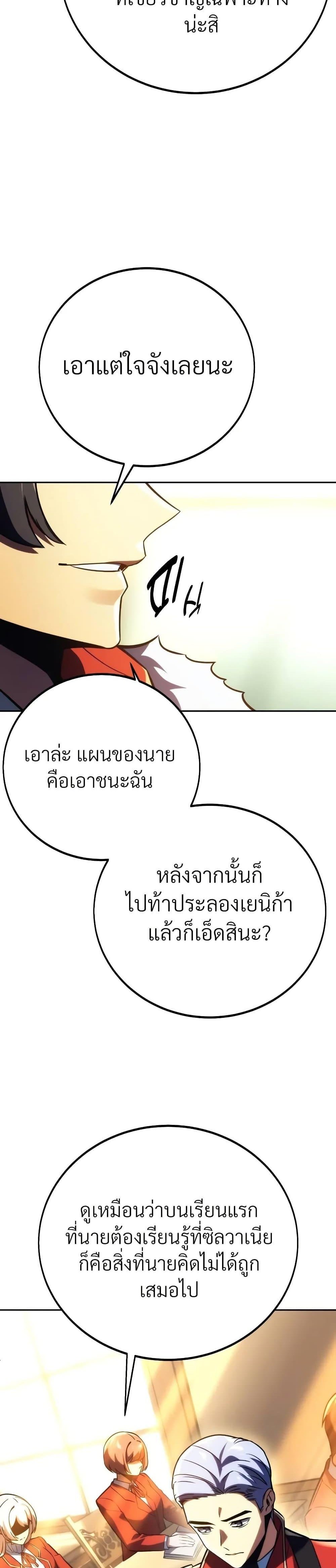 The Extra’s Academy Survival Guide สุดยอดคู่มือเอาชีวิตรอดในอคาเดมี แปลไทย