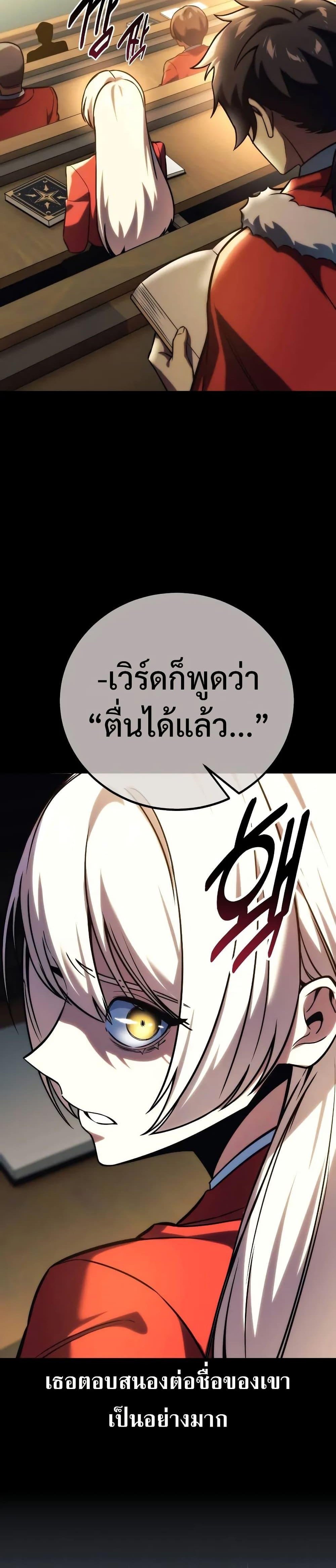 The Extra’s Academy Survival Guide สุดยอดคู่มือเอาชีวิตรอดในอคาเดมี แปลไทย