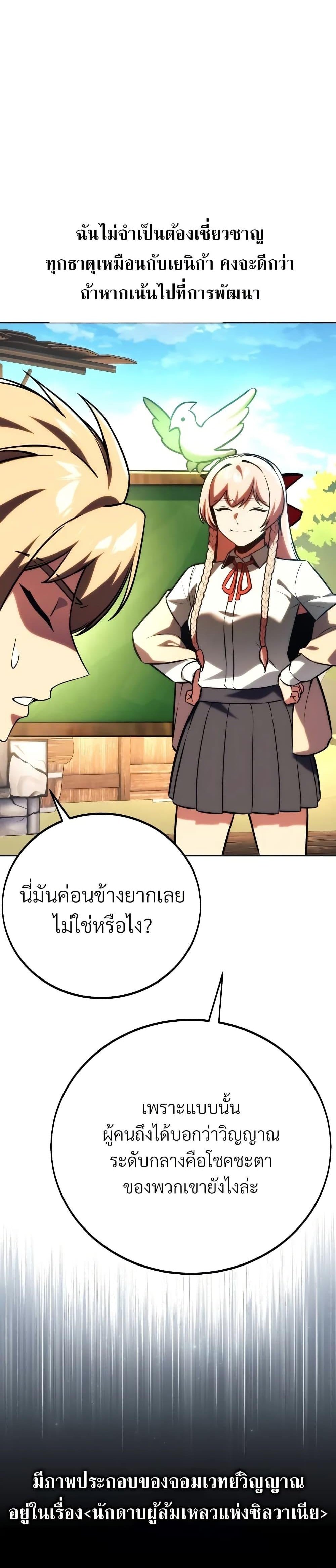 The Extra’s Academy Survival Guide สุดยอดคู่มือเอาชีวิตรอดในอคาเดมี แปลไทย