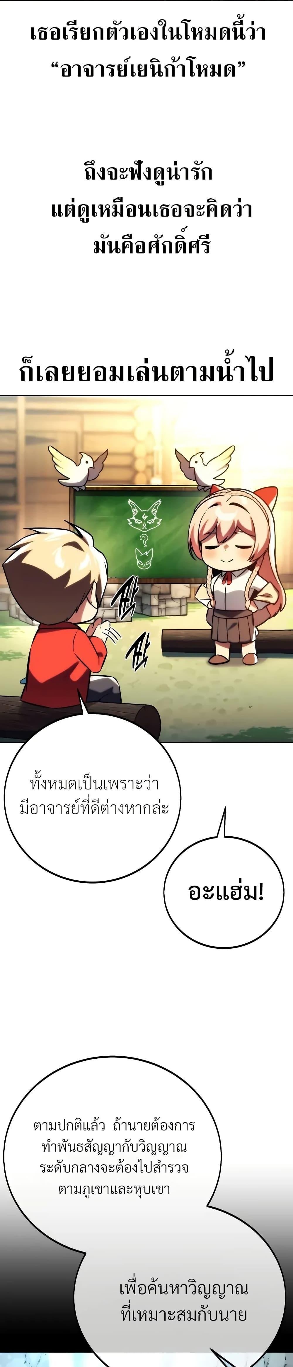 The Extra’s Academy Survival Guide สุดยอดคู่มือเอาชีวิตรอดในอคาเดมี แปลไทย