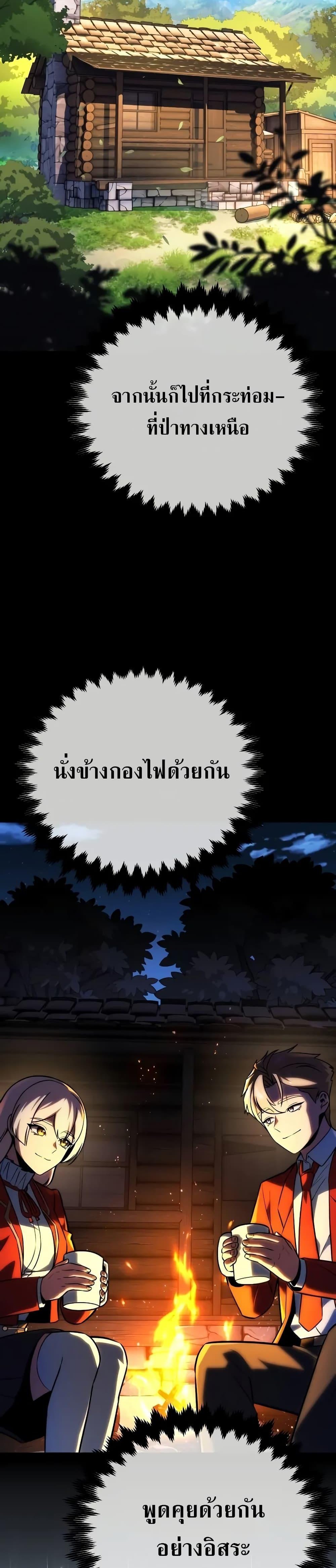 The Extra’s Academy Survival Guide สุดยอดคู่มือเอาชีวิตรอดในอคาเดมี แปลไทย