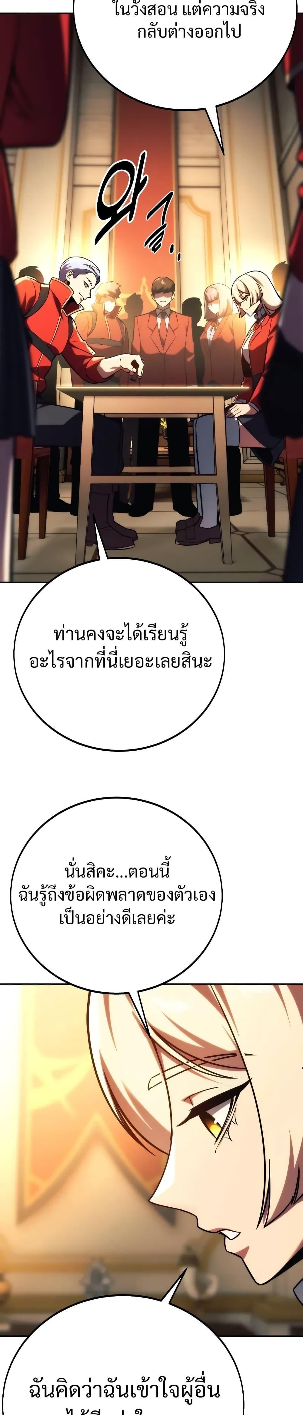 The Extra’s Academy Survival Guide สุดยอดคู่มือเอาชีวิตรอดในอคาเดมี แปลไทย