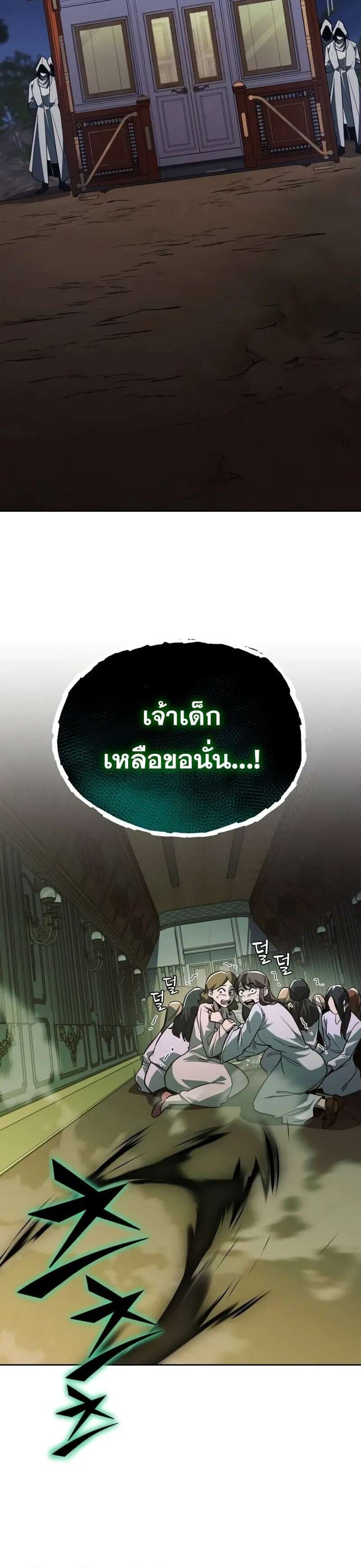 The Lazy Prince Becomes A Genius แปลไทย