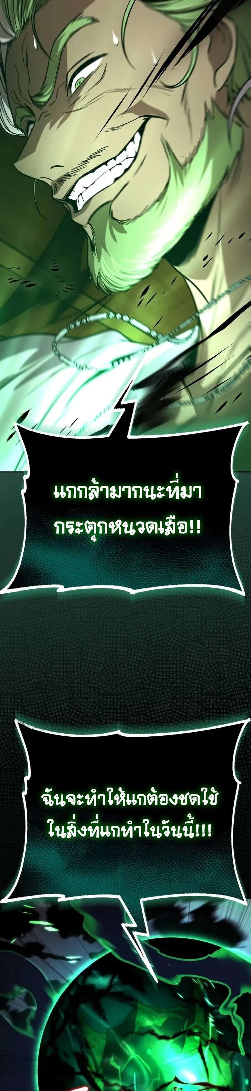 The Lazy Prince Becomes A Genius แปลไทย