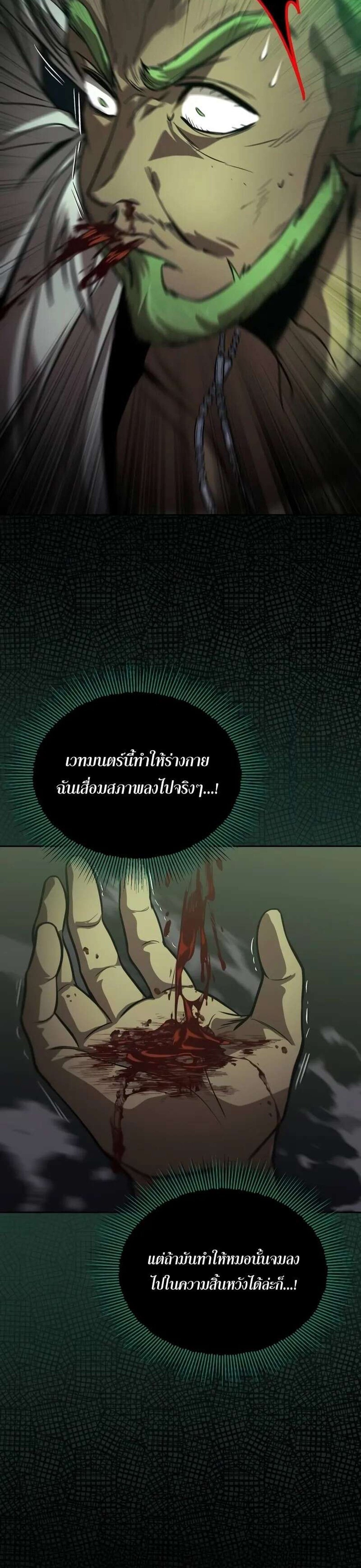 The Lazy Prince Becomes A Genius แปลไทย