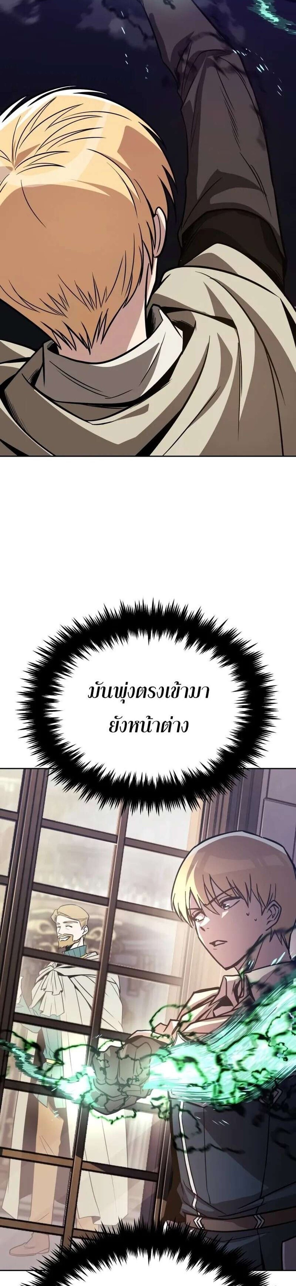 The Lazy Prince Becomes A Genius แปลไทย