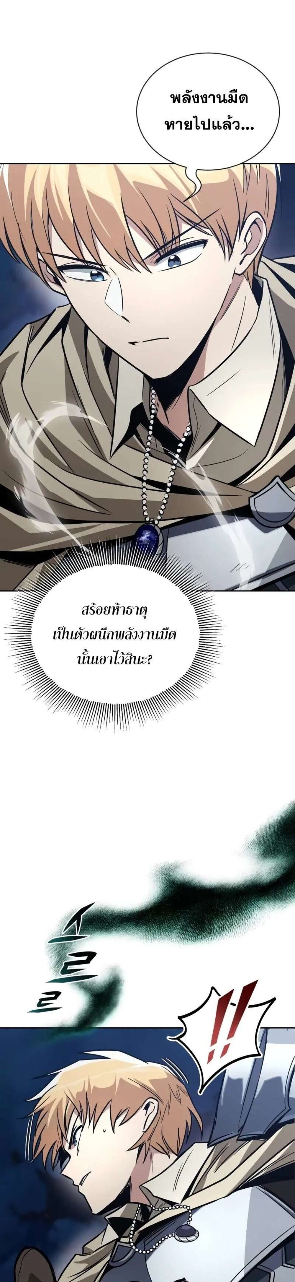 The Lazy Prince Becomes A Genius แปลไทย