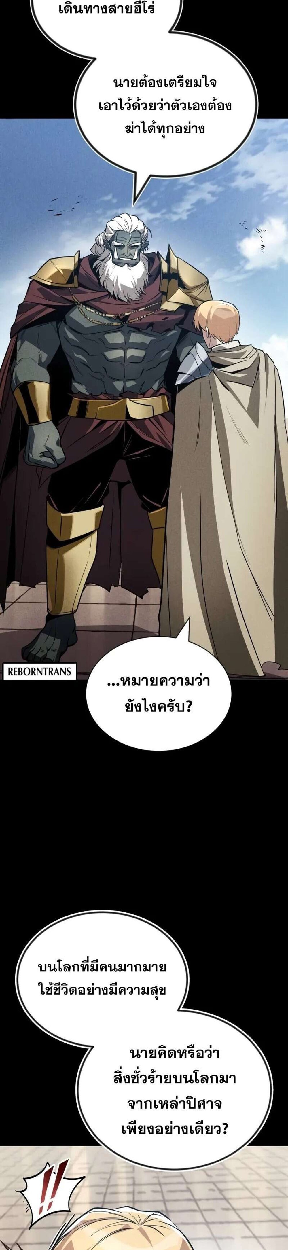 The Lazy Prince Becomes A Genius แปลไทย