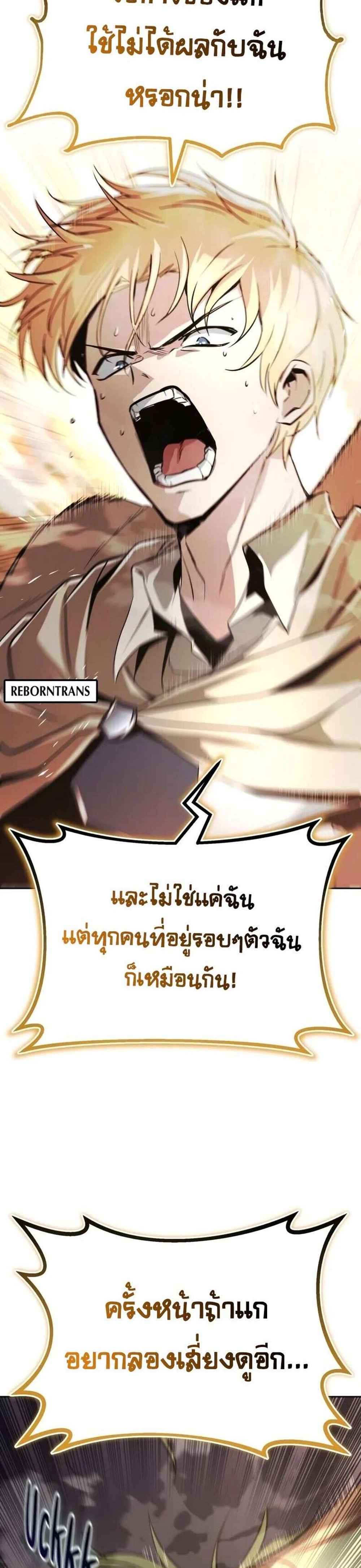 The Lazy Prince Becomes A Genius แปลไทย