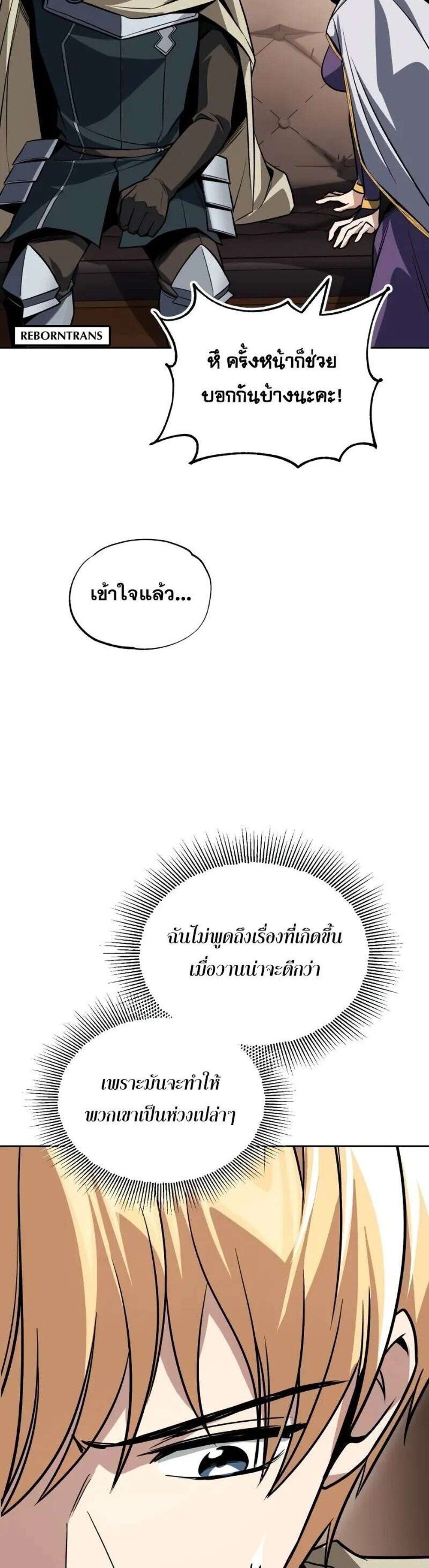 The Lazy Prince Becomes A Genius แปลไทย