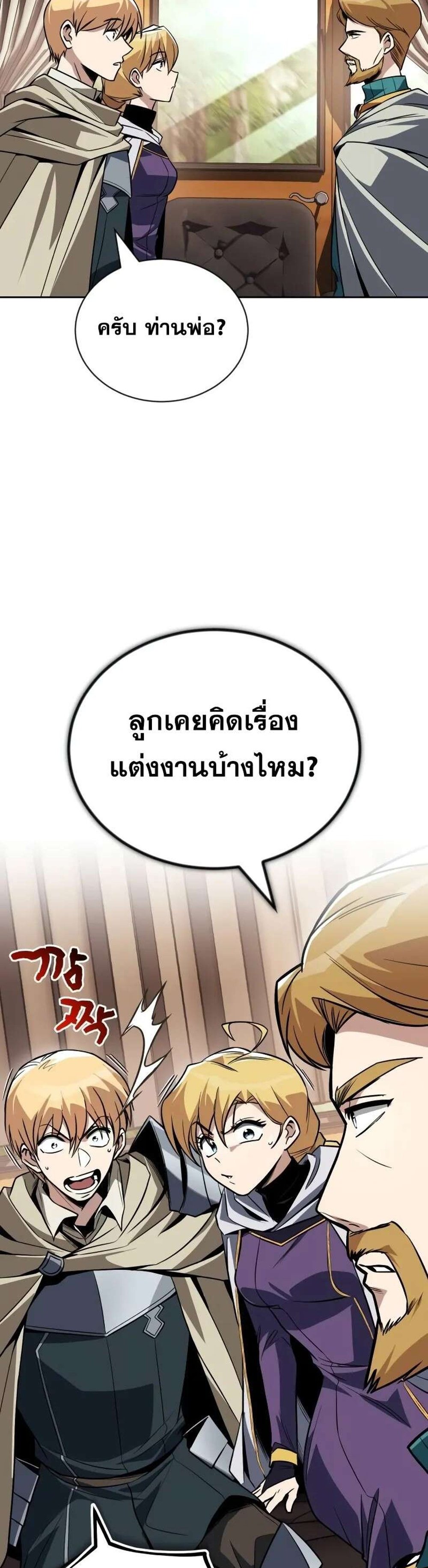 The Lazy Prince Becomes A Genius แปลไทย