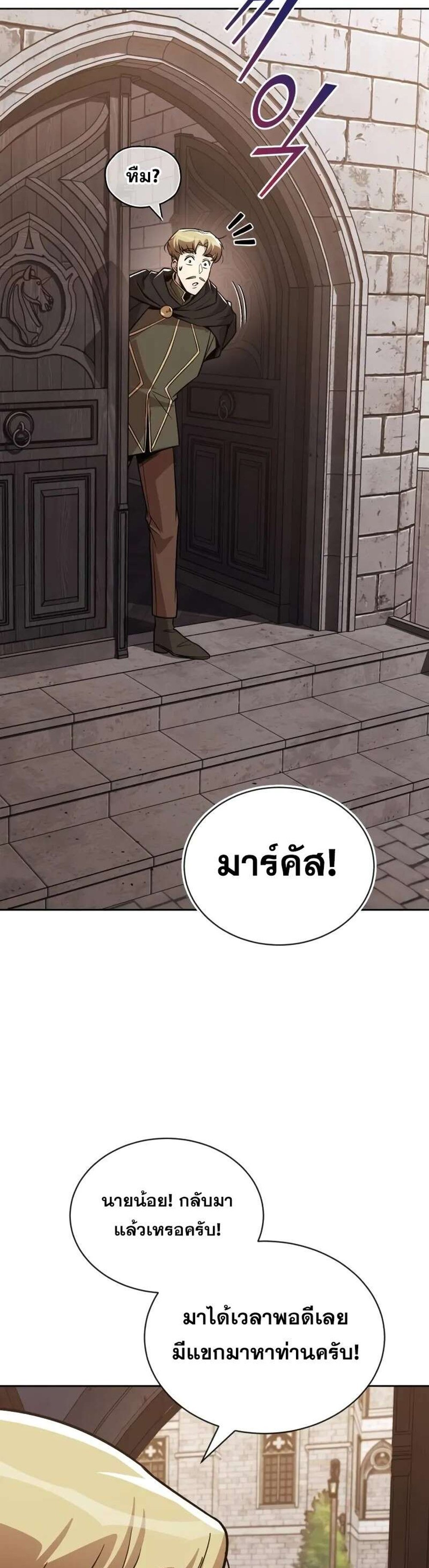 The Lazy Prince Becomes A Genius แปลไทย