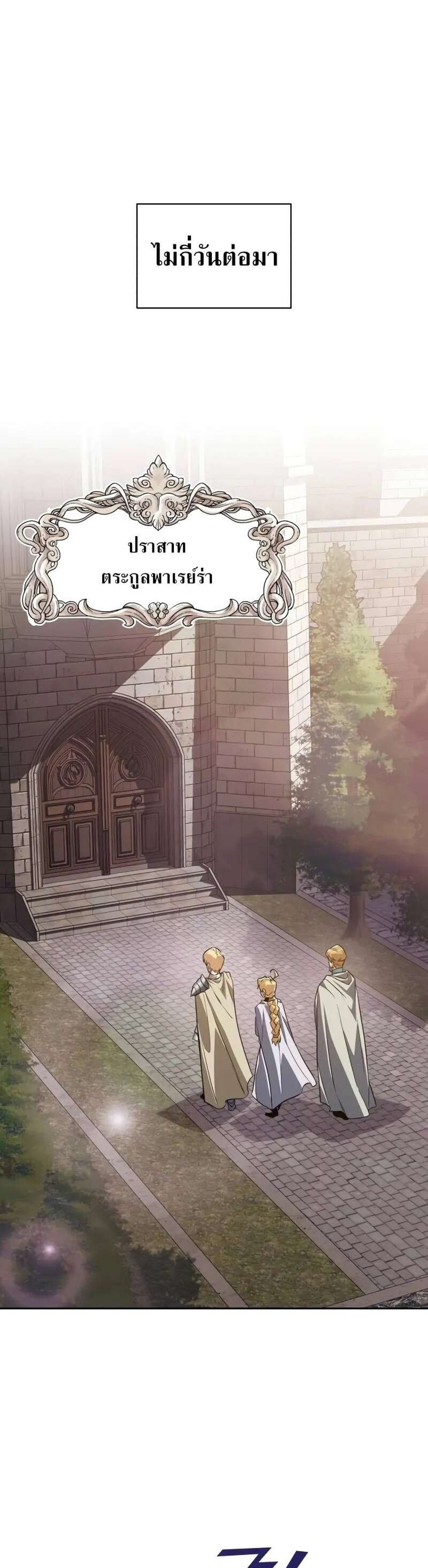 The Lazy Prince Becomes A Genius แปลไทย