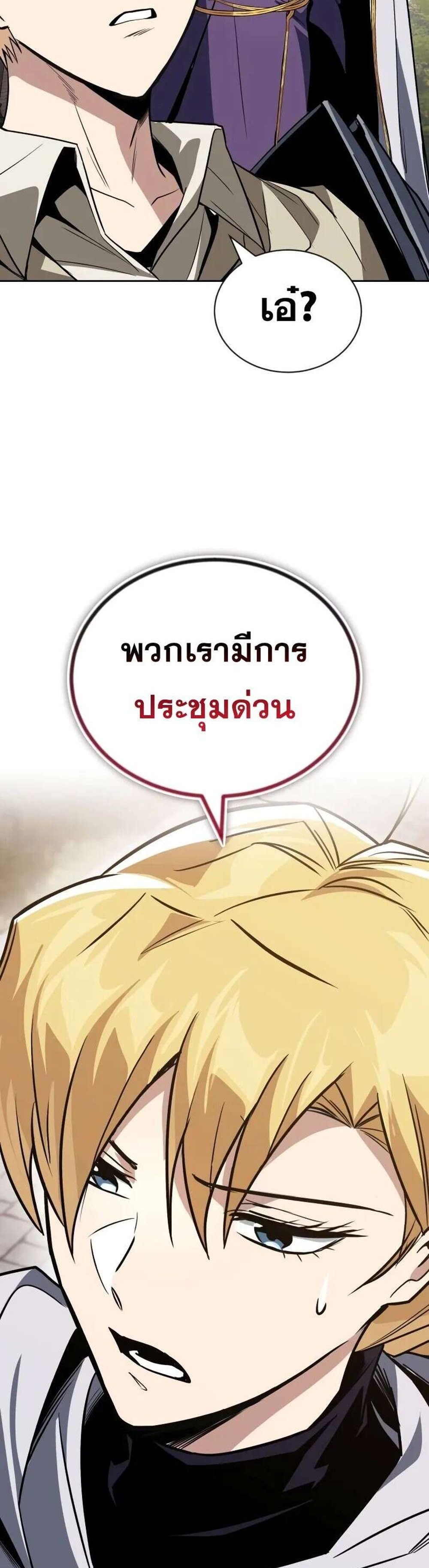 The Lazy Prince Becomes A Genius แปลไทย