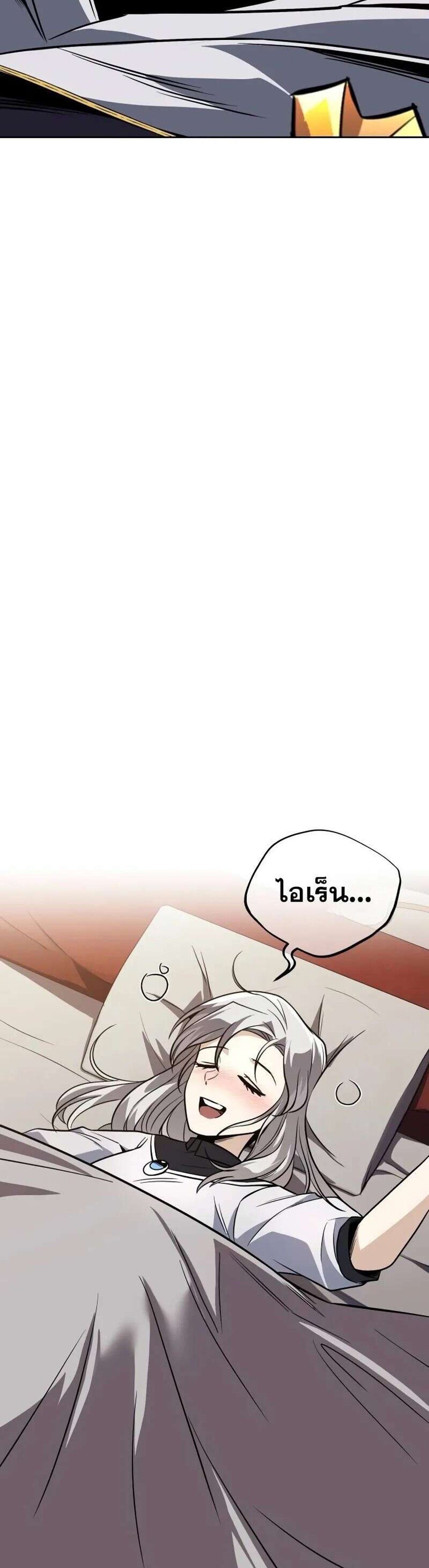 The Lazy Prince Becomes A Genius แปลไทย