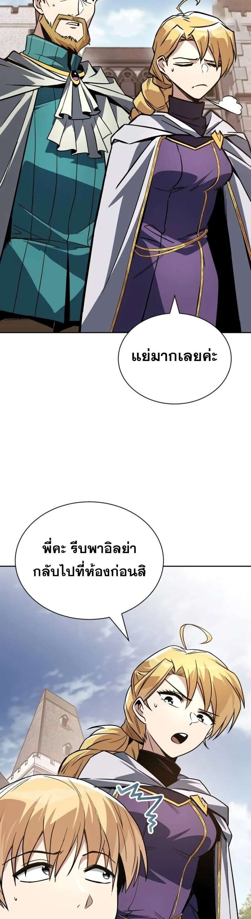 The Lazy Prince Becomes A Genius แปลไทย