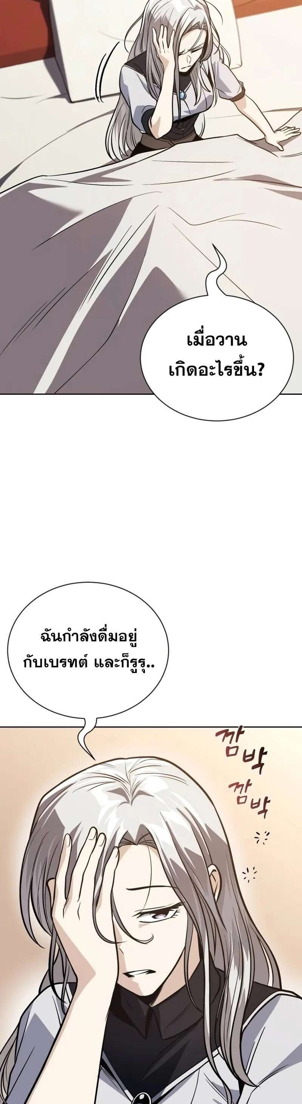 The Lazy Prince Becomes A Genius แปลไทย