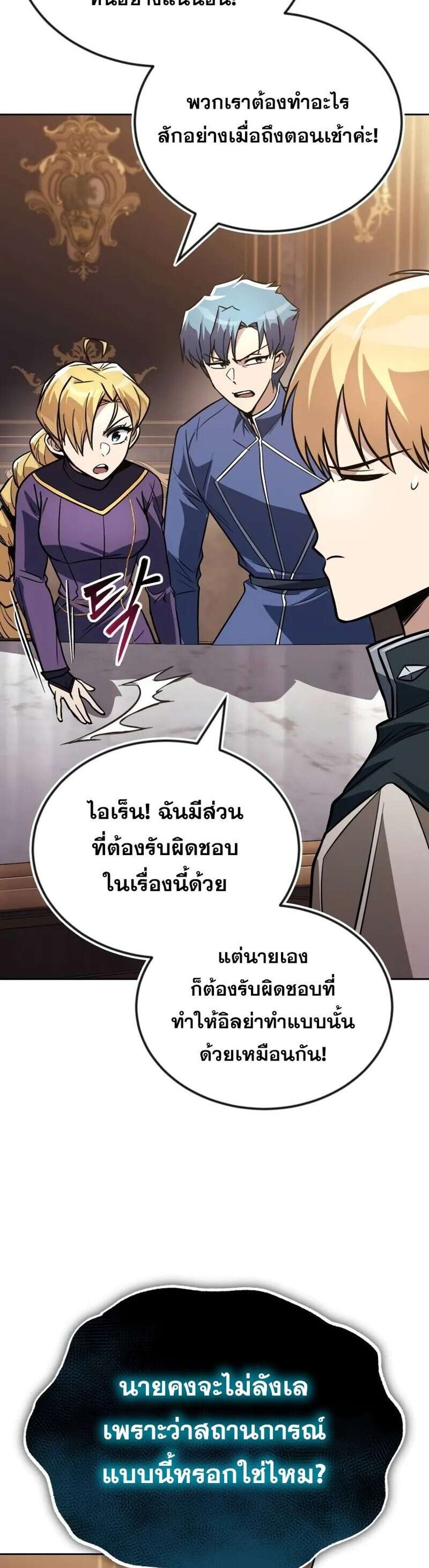 The Lazy Prince Becomes A Genius แปลไทย