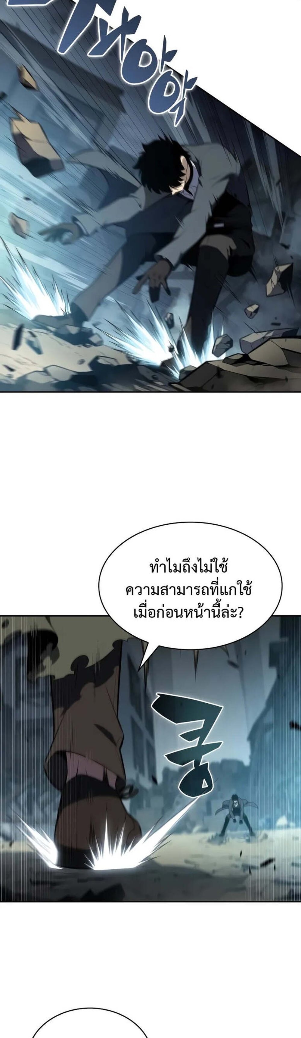 The Regressed Son of a Duke is an Assassin แปลไทย