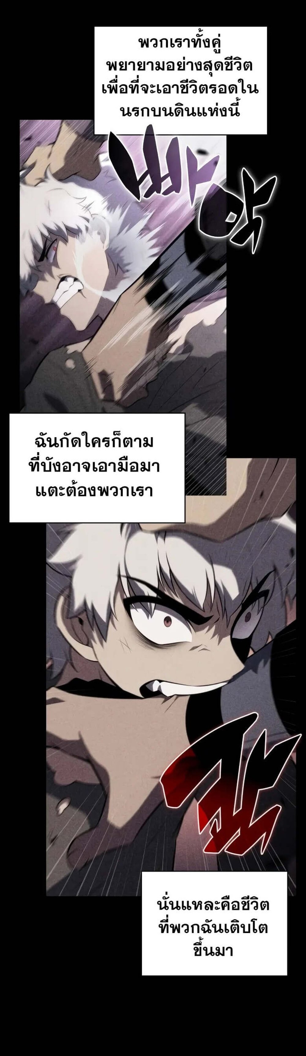 The Regressed Son of a Duke is an Assassin แปลไทย