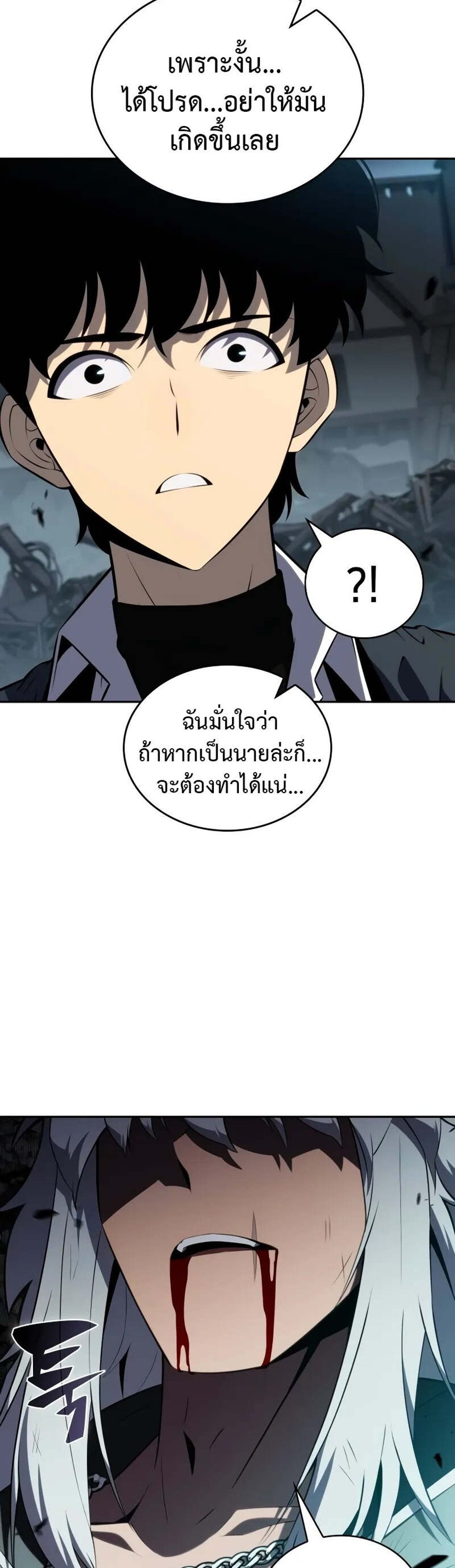 The Regressed Son of a Duke is an Assassin แปลไทย