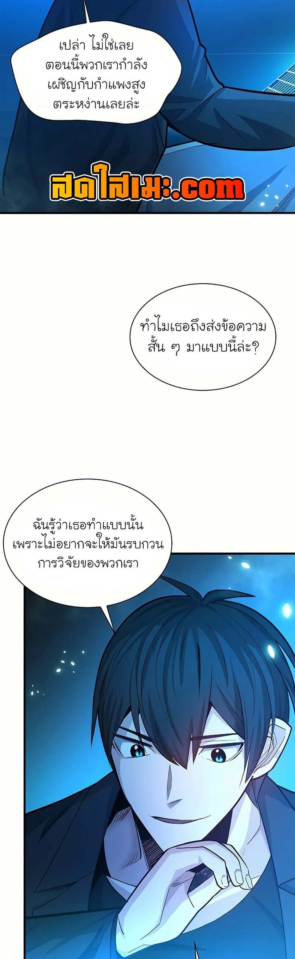 The Tutorial is Too Hard โลกฝึกสอนสุดโหดร้าย แปลไทย