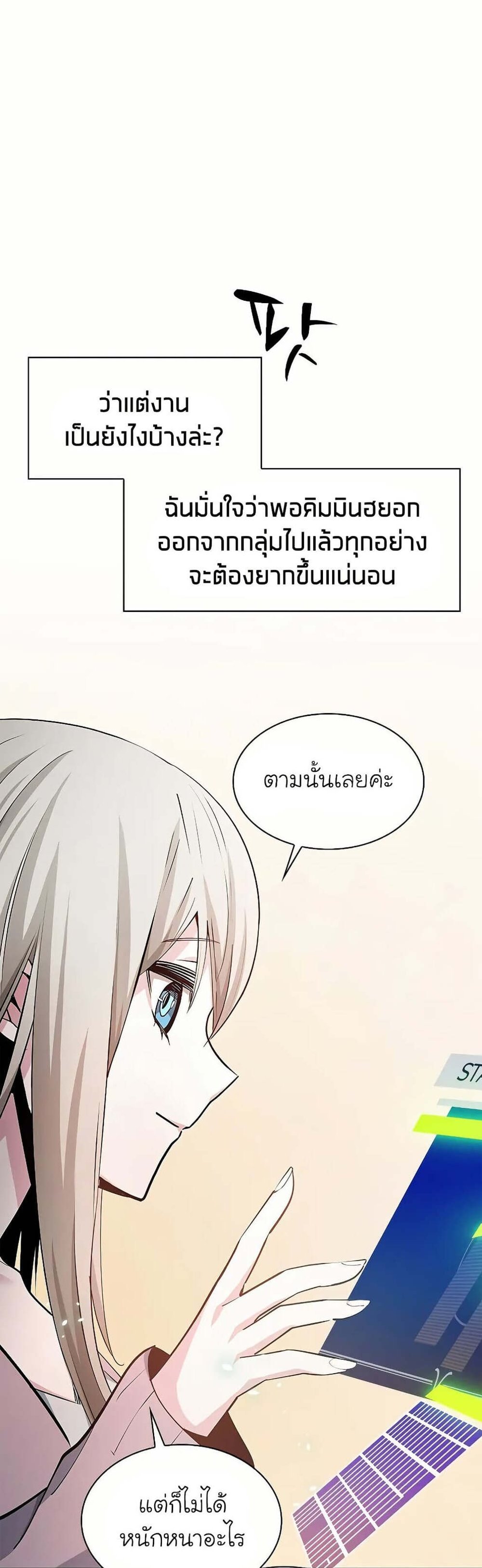 The Tutorial is Too Hard โลกฝึกสอนสุดโหดร้าย แปลไทย