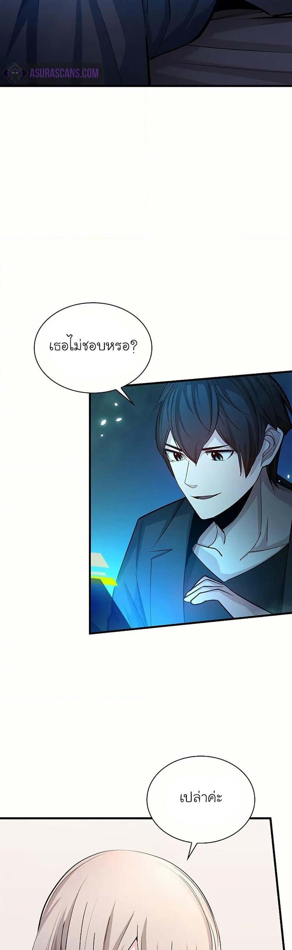 The Tutorial is Too Hard โลกฝึกสอนสุดโหดร้าย แปลไทย