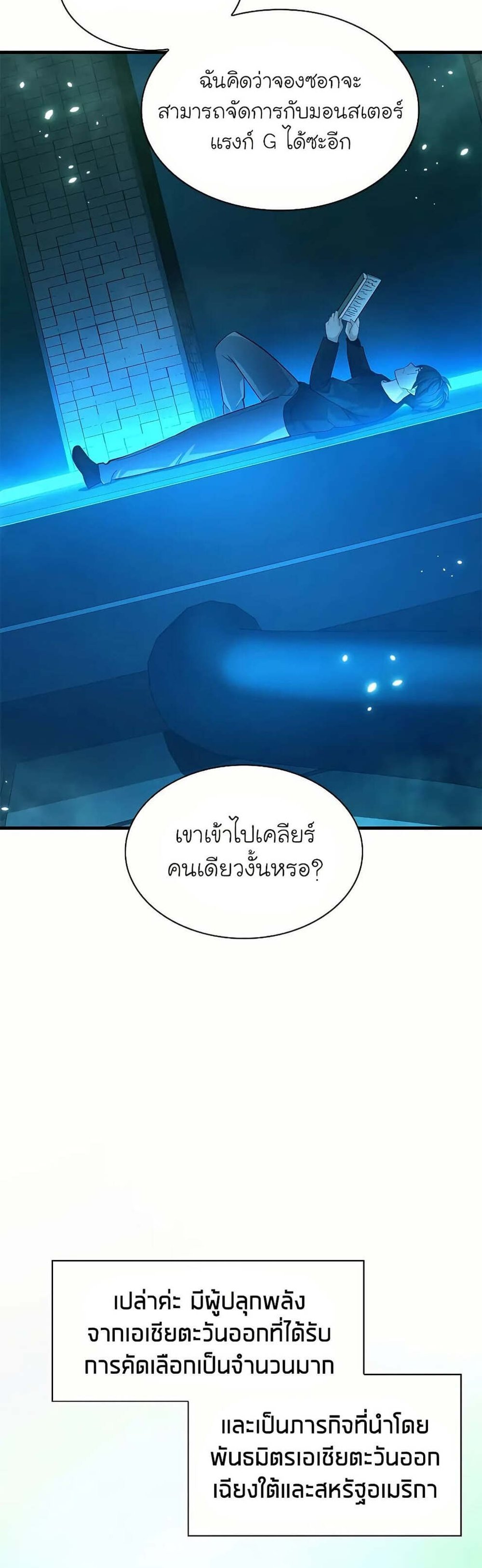 The Tutorial is Too Hard โลกฝึกสอนสุดโหดร้าย แปลไทย