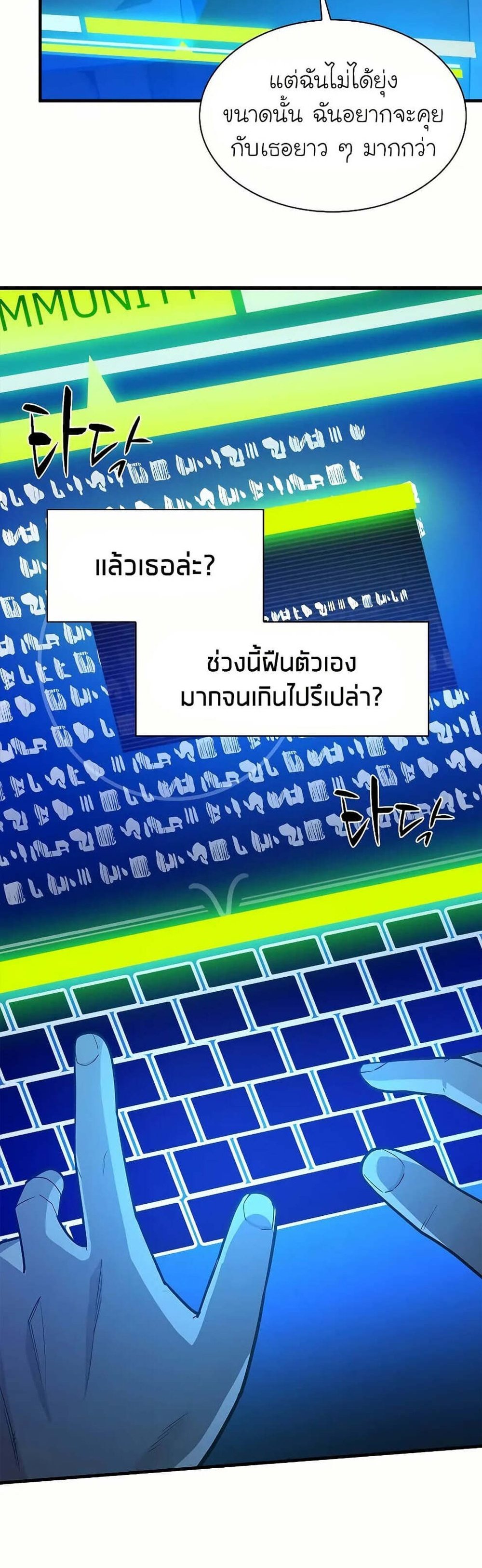 The Tutorial is Too Hard โลกฝึกสอนสุดโหดร้าย แปลไทย