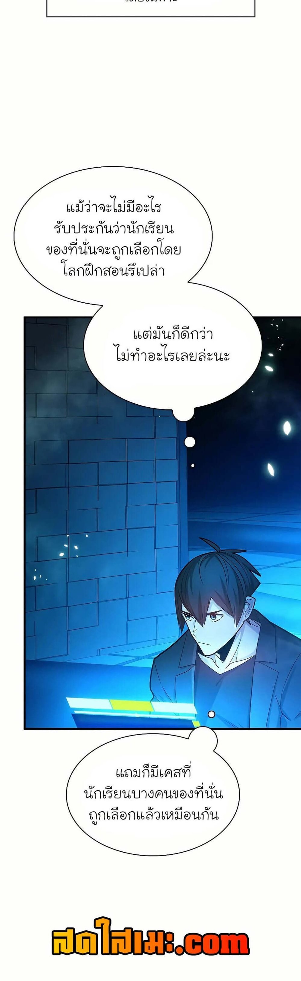 The Tutorial is Too Hard โลกฝึกสอนสุดโหดร้าย แปลไทย