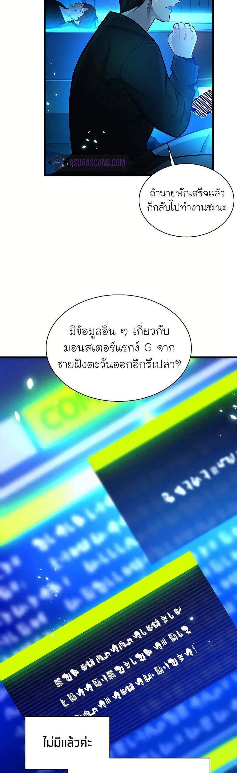 The Tutorial is Too Hard โลกฝึกสอนสุดโหดร้าย แปลไทย