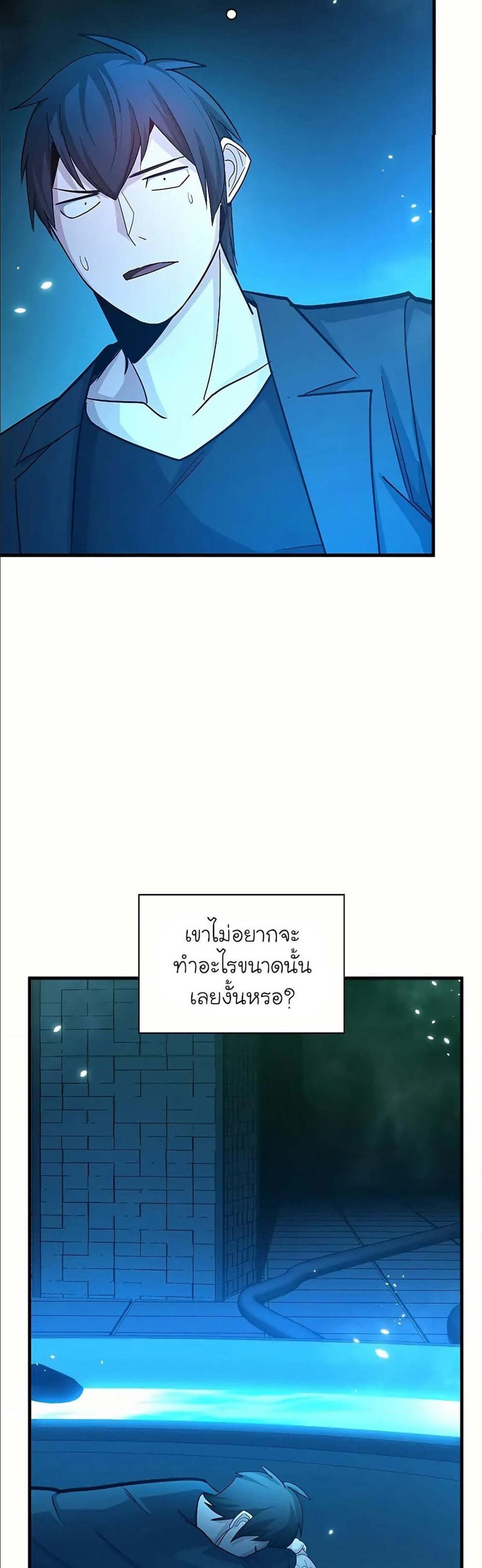 The Tutorial is Too Hard โลกฝึกสอนสุดโหดร้าย แปลไทย