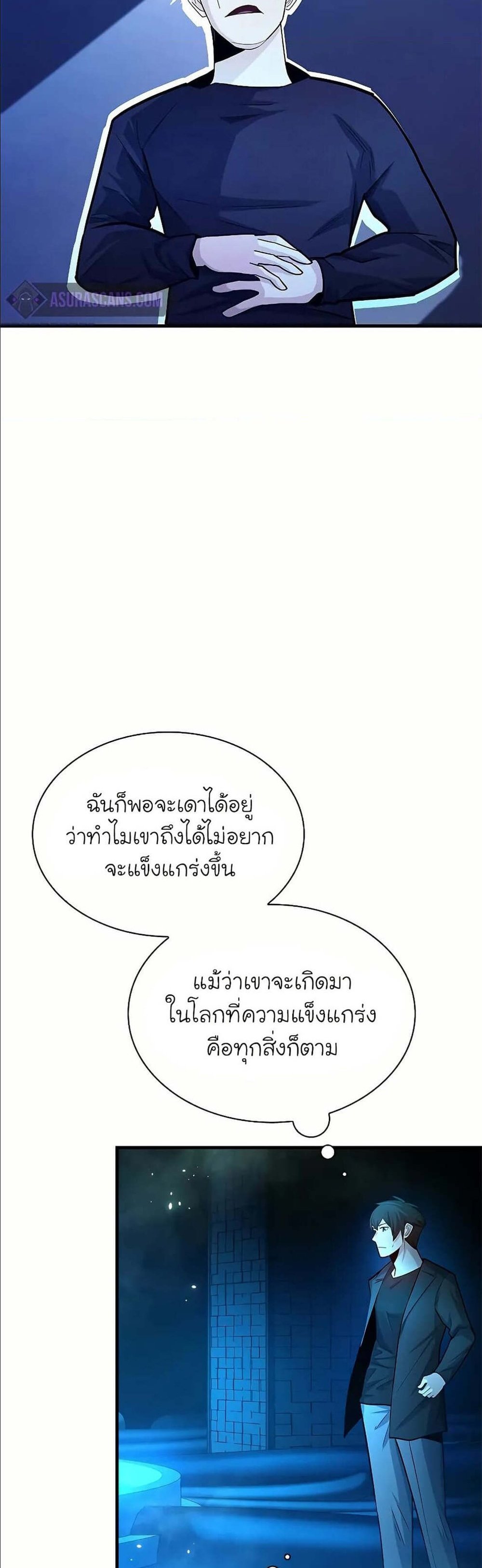 The Tutorial is Too Hard โลกฝึกสอนสุดโหดร้าย แปลไทย