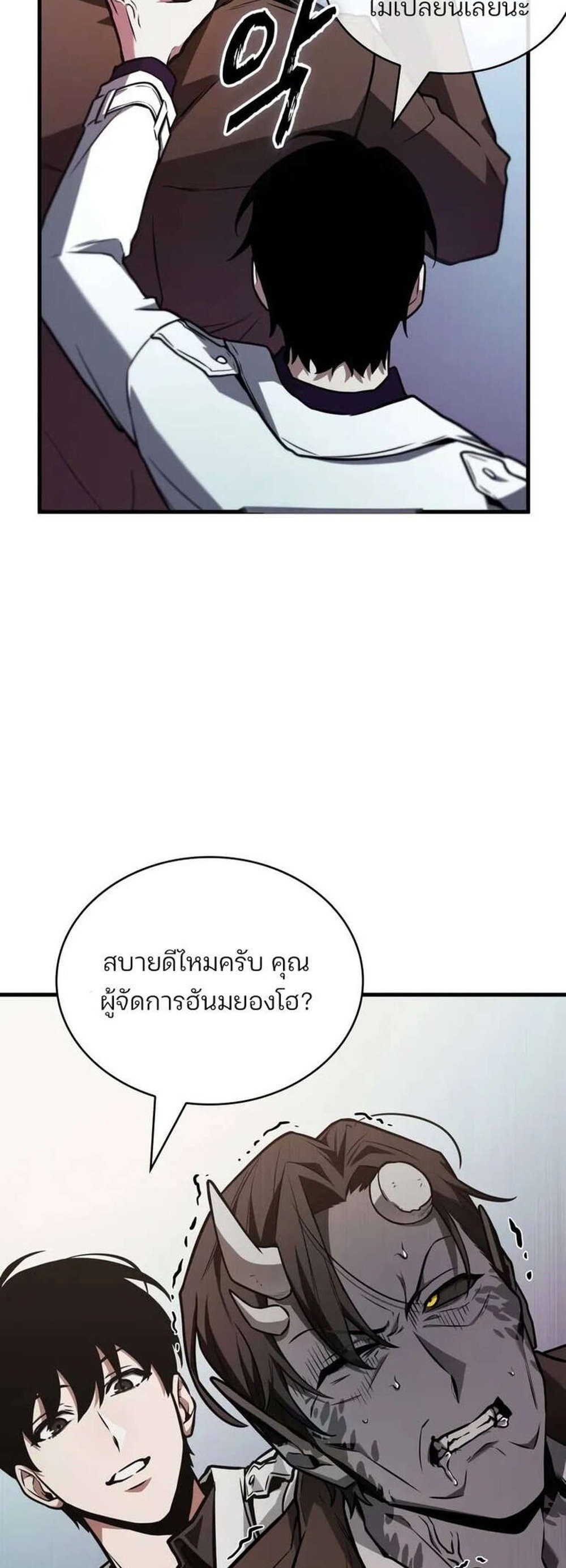 Omniscient Reader อ่านชะตาวันสิ้นโลก แปลไทย