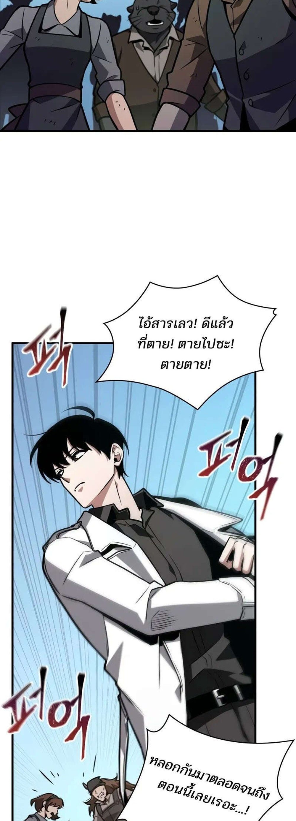 Omniscient Reader อ่านชะตาวันสิ้นโลก แปลไทย