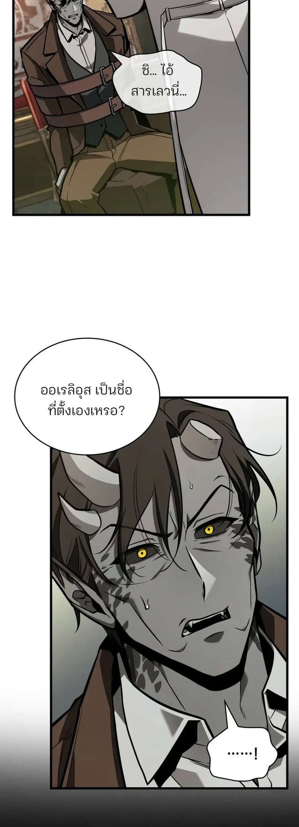 Omniscient Reader อ่านชะตาวันสิ้นโลก แปลไทย